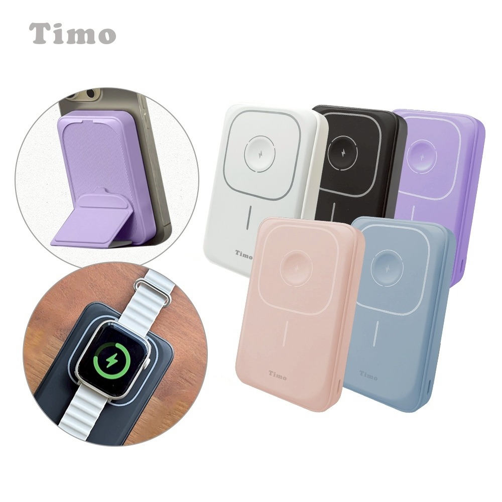 Timo 13000series 磁吸三用 支架無線充行動電源-細節圖9