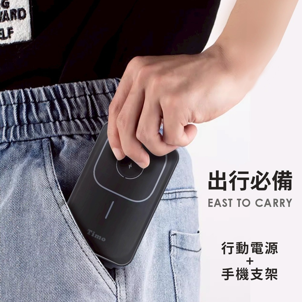 【限時購】Timo 13000series 磁吸三用 支架無線充行動電源-細節圖3