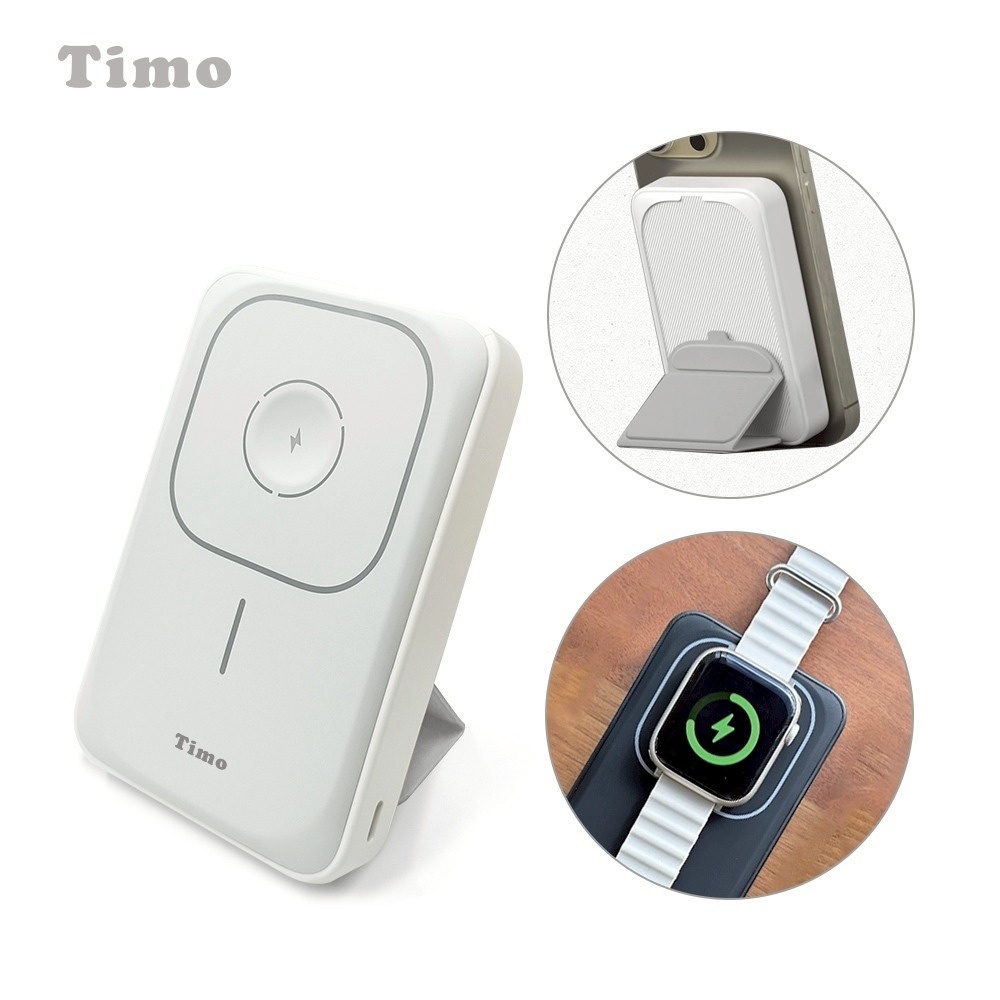 【限時購】Timo 13000series 磁吸三用 支架無線充行動電源-規格圖10