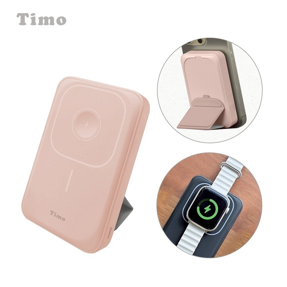【限時購】Timo 13000series 磁吸三用 支架無線充行動電源-規格圖10