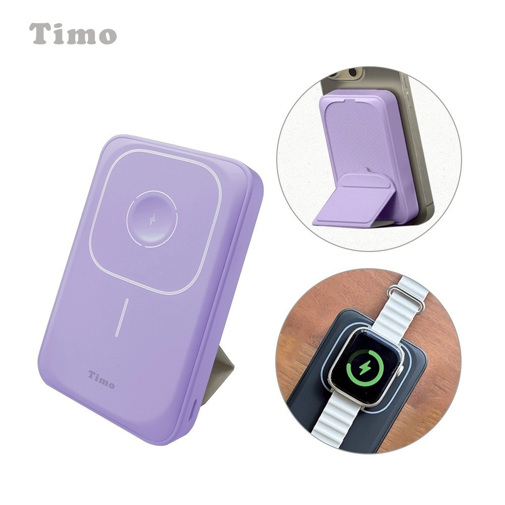 【限時購】Timo 13000series 磁吸三用 支架無線充行動電源-規格圖10