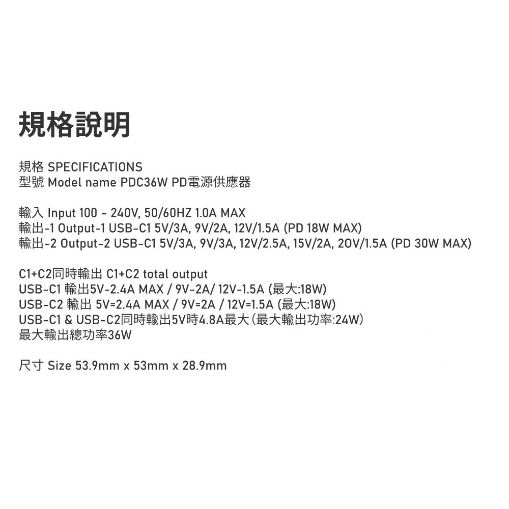 PQI｜PDC 36W 雙孔USB-C 電源供應器 充電器 (支援PD快充)-細節圖3