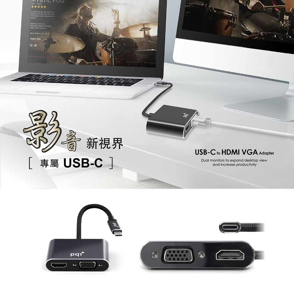 PQI USB-C to HDMI+VGA 影音轉接器-細節圖7