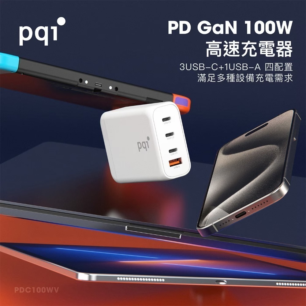 【限時購】PQI PD 100W 四孔1A3C氮化鎵高速充電器+240W 數顯超級快充 四合一液態矽膠充電線 1.8m-細節圖3