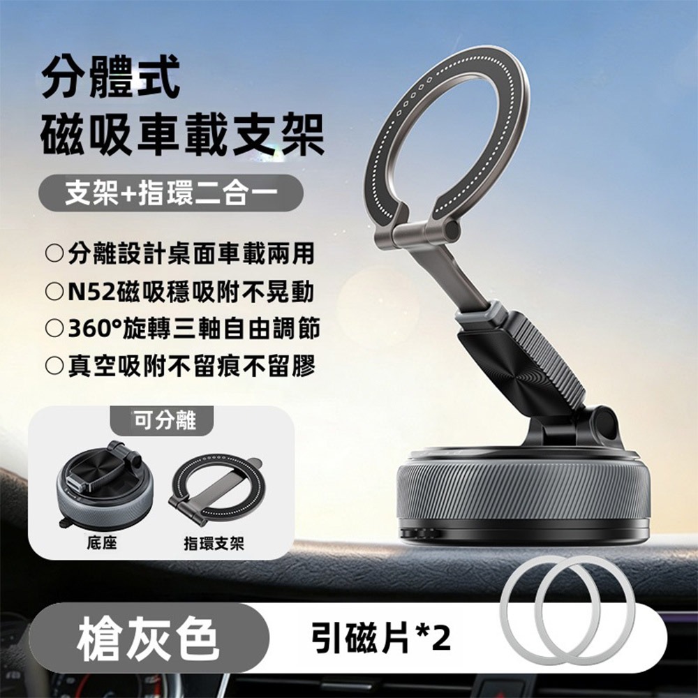 SHOWHAN 磁吸分體式真空吸盤支架｜指環二合一 車用桌用支架A20-規格圖11