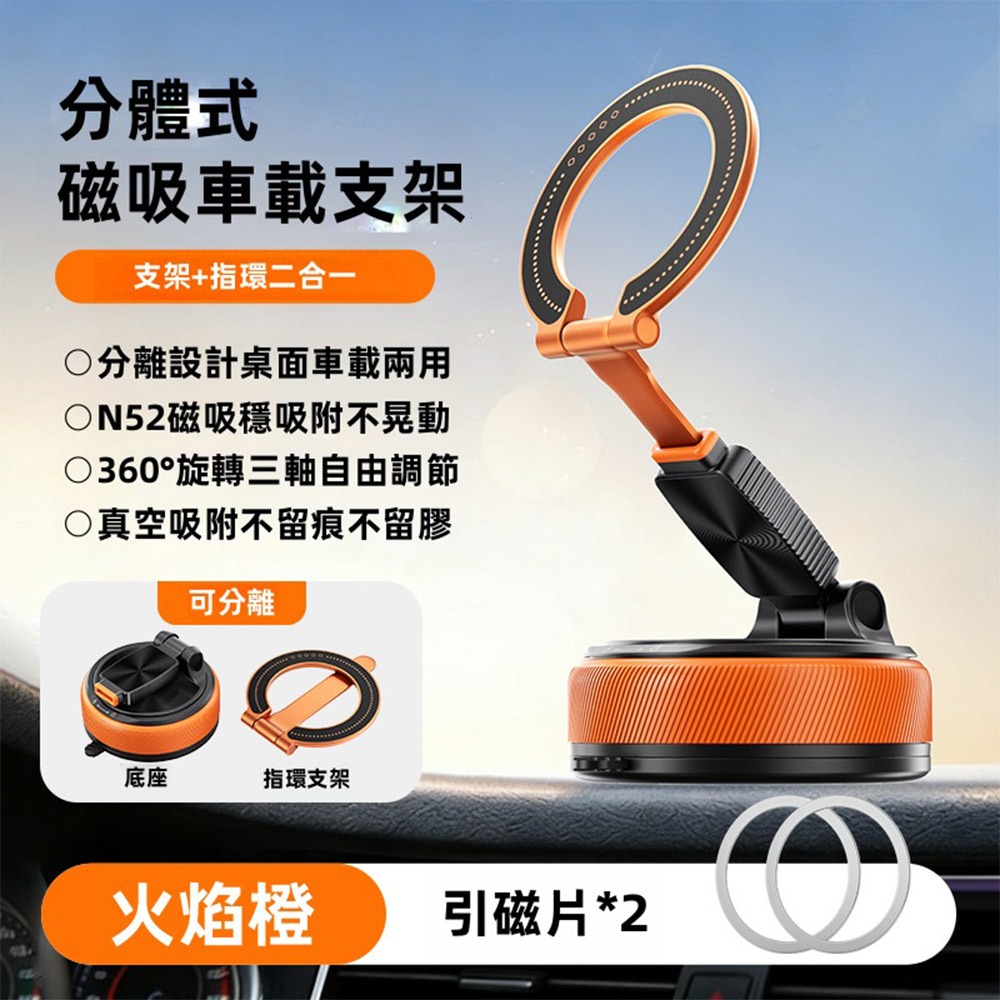 SHOWHAN 磁吸分體式真空吸盤支架｜指環二合一 車用桌用支架A20-規格圖11