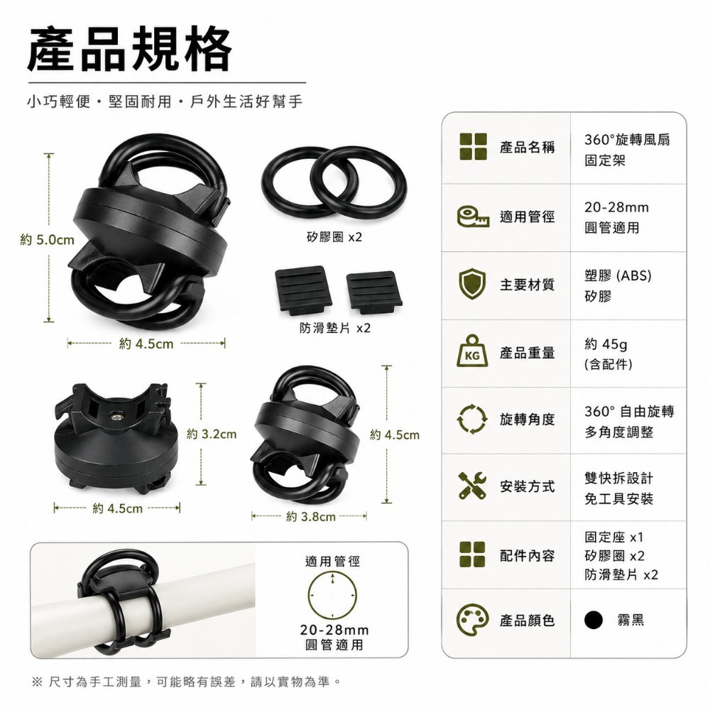 360度旋轉風扇支固定架 雙矽膠圈設計 可旋轉 萬用支架-細節圖9