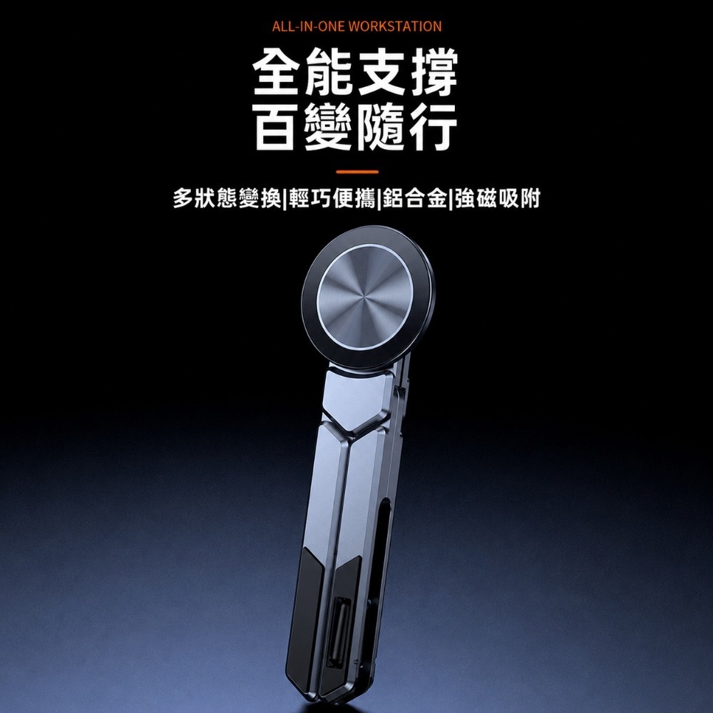 SHOWHAN 多功能變形鋁合金萬用支架 TH-328｜手機/平板/筆電/相機 自拍桿-細節圖2