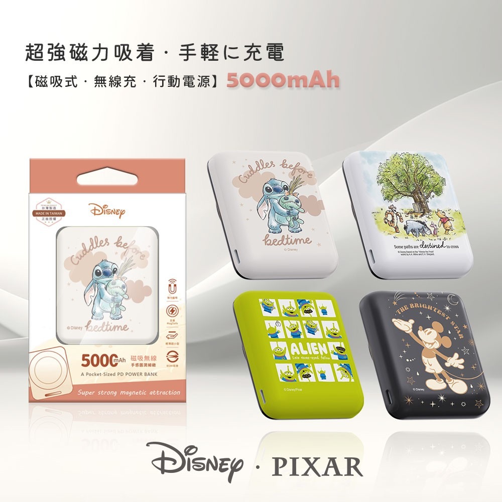 迪士尼 正版授權 晶磁系列 磁吸無線充行動電源 5000/10000mAh 史迪奇 三眼怪 米奇 維尼-細節圖5