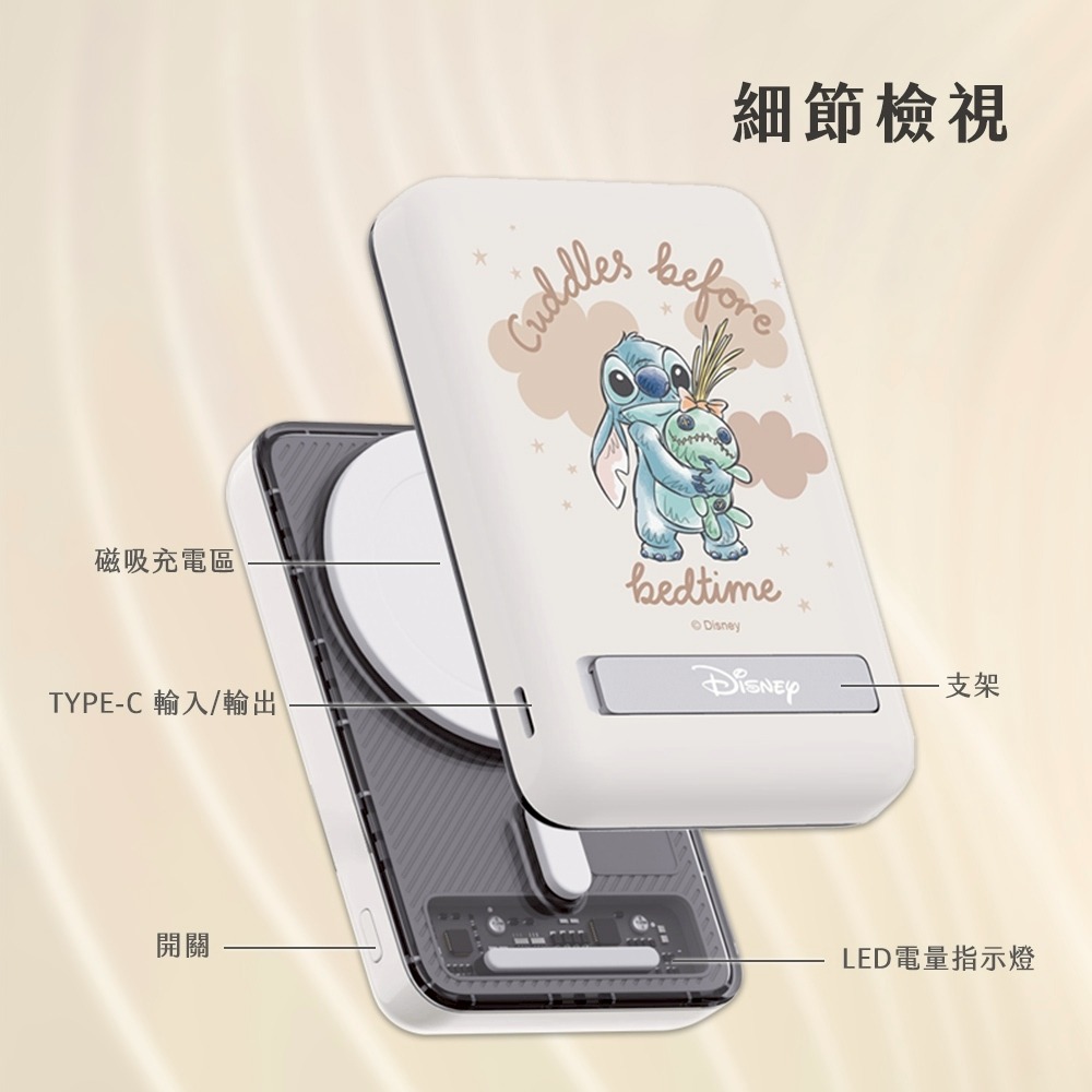 迪士尼 正版授權 晶磁系列 磁吸無線充行動電源 5000/10000mAh 史迪奇 三眼怪 米奇 維尼-細節圖10