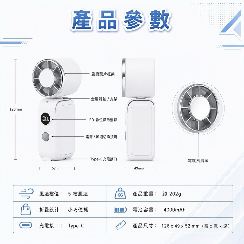 【限時購】MCK 旋轉折疊迷你冰敷可夾式手持風扇YM-001-細節圖9