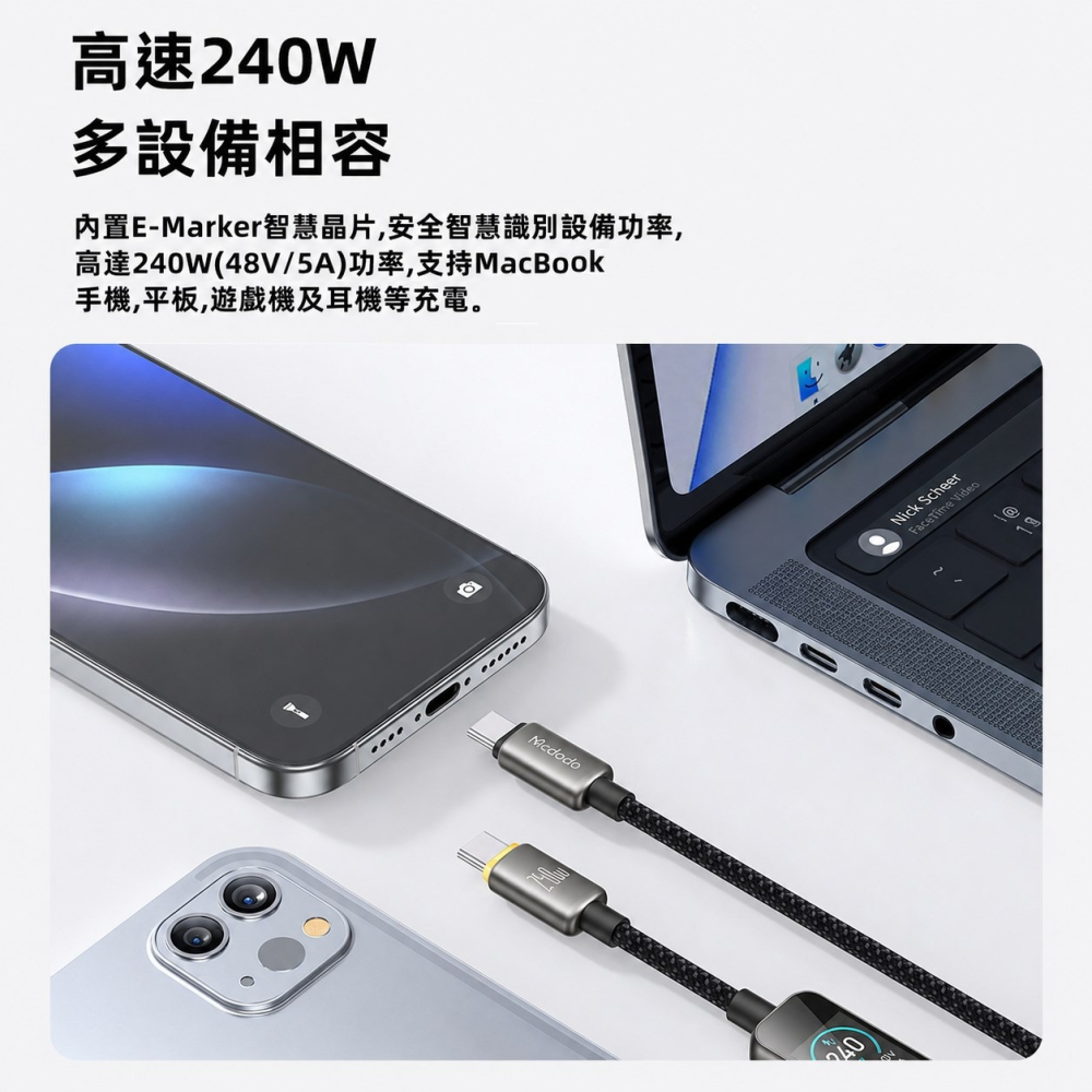 麥多多 LQ Cab Vision系列AI數字智慧彩色數顯數據線C to C 240W 1.2m CA-875-細節圖5