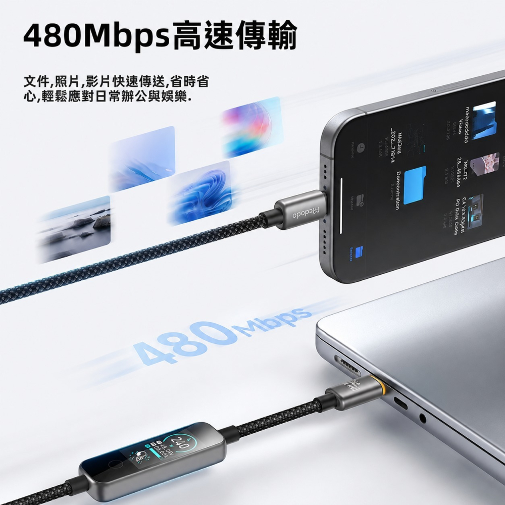 麥多多 LQ Cab Vision系列AI數字智慧彩色數顯數據線C to C 240W 1.2m CA-875-細節圖6