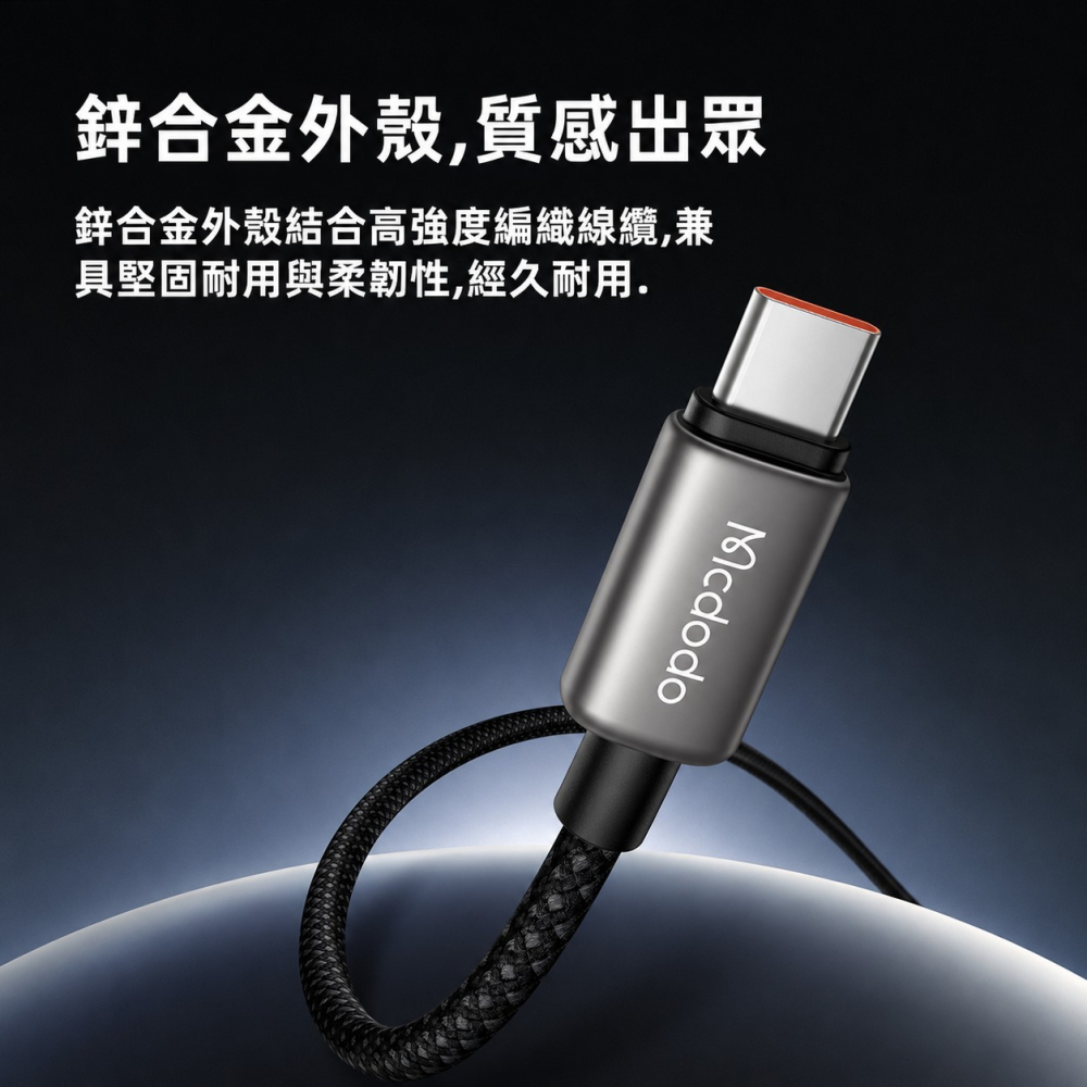 麥多多 LQ Cab Vision系列AI數字智慧彩色數顯數據線C to C 240W 1.2m CA-875-細節圖7