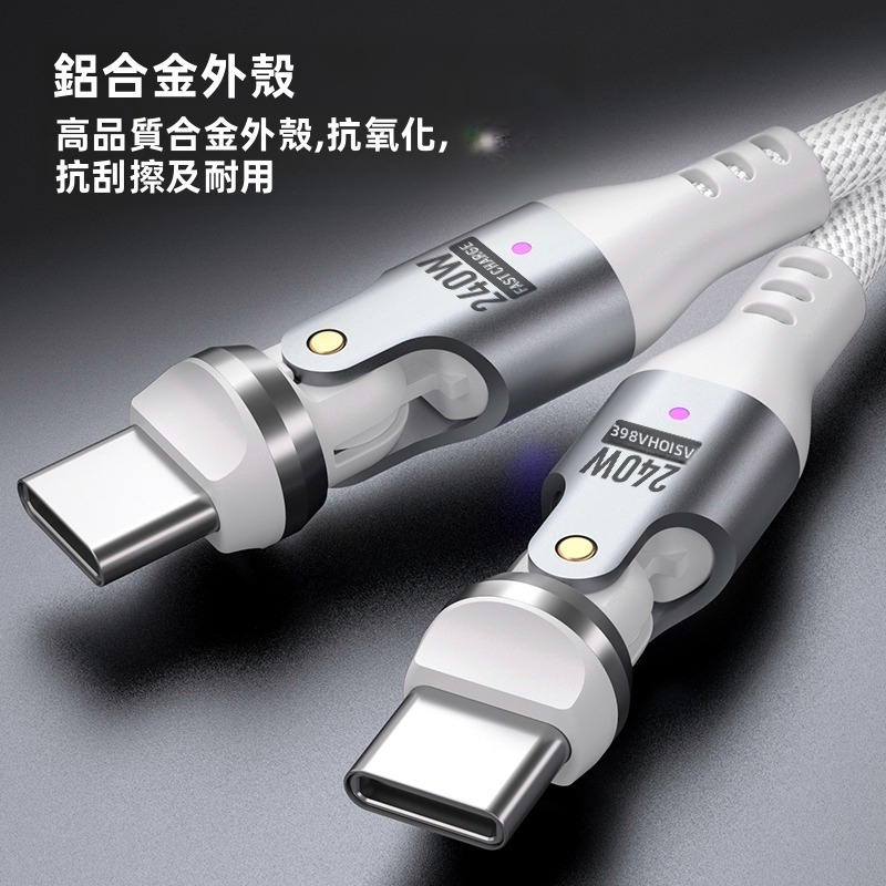 SHOWHAN 240W Type-C to Type-C 雙頭540°旋轉 E-Marker 編織快充線-細節圖10
