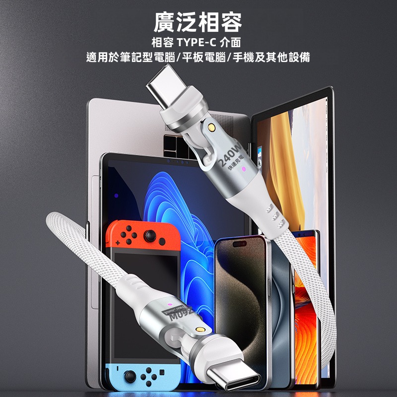 SHOWHAN 240W Type-C to Type-C 雙頭540°旋轉 E-Marker 編織快充線-細節圖11
