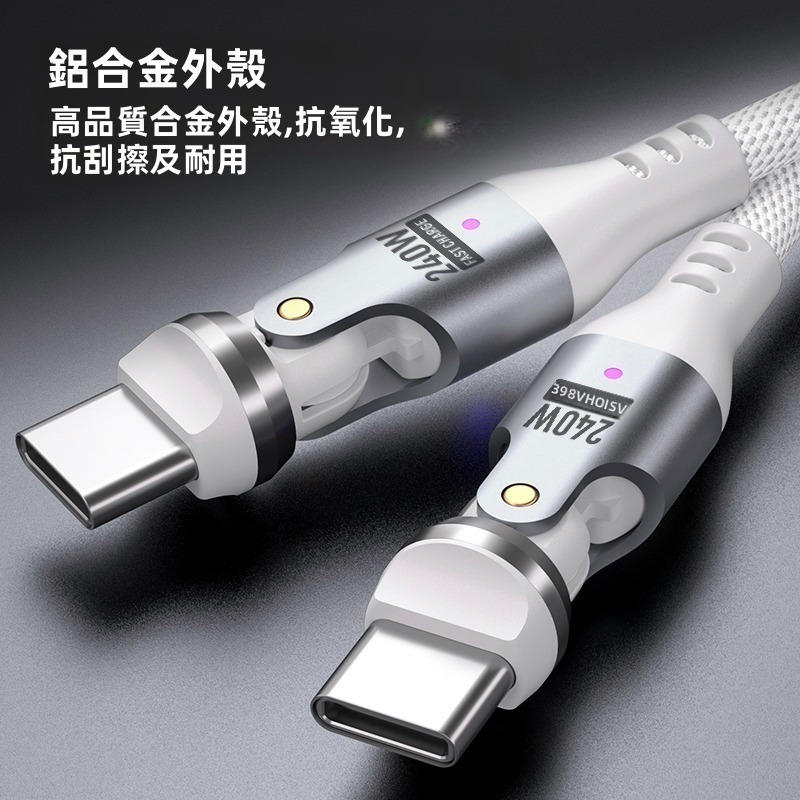 【限時購】SHOWHAN 240W Type-C to Type-C 雙頭540°旋轉 E-Marker 編織快充線-細節圖10