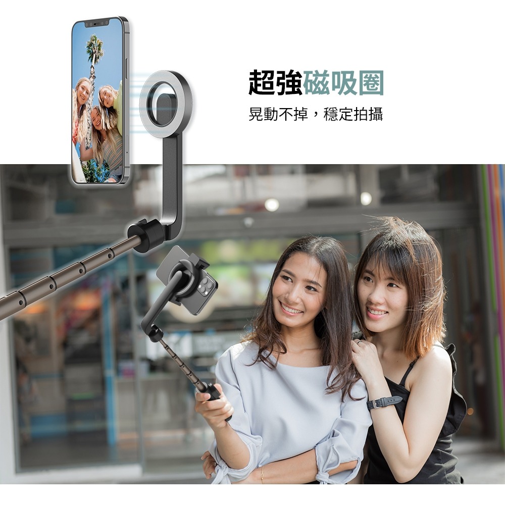 MCK-P01 自拍桿三腳架 360度可旋轉可伸縮磁吸-黑色-細節圖6
