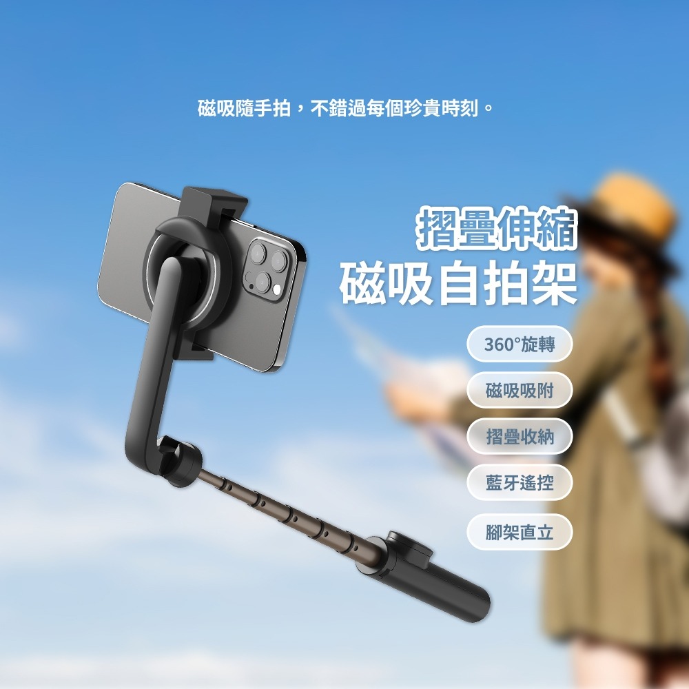 MCK-P01 自拍桿三腳架 360度可旋轉可伸縮磁吸-黑色-細節圖7