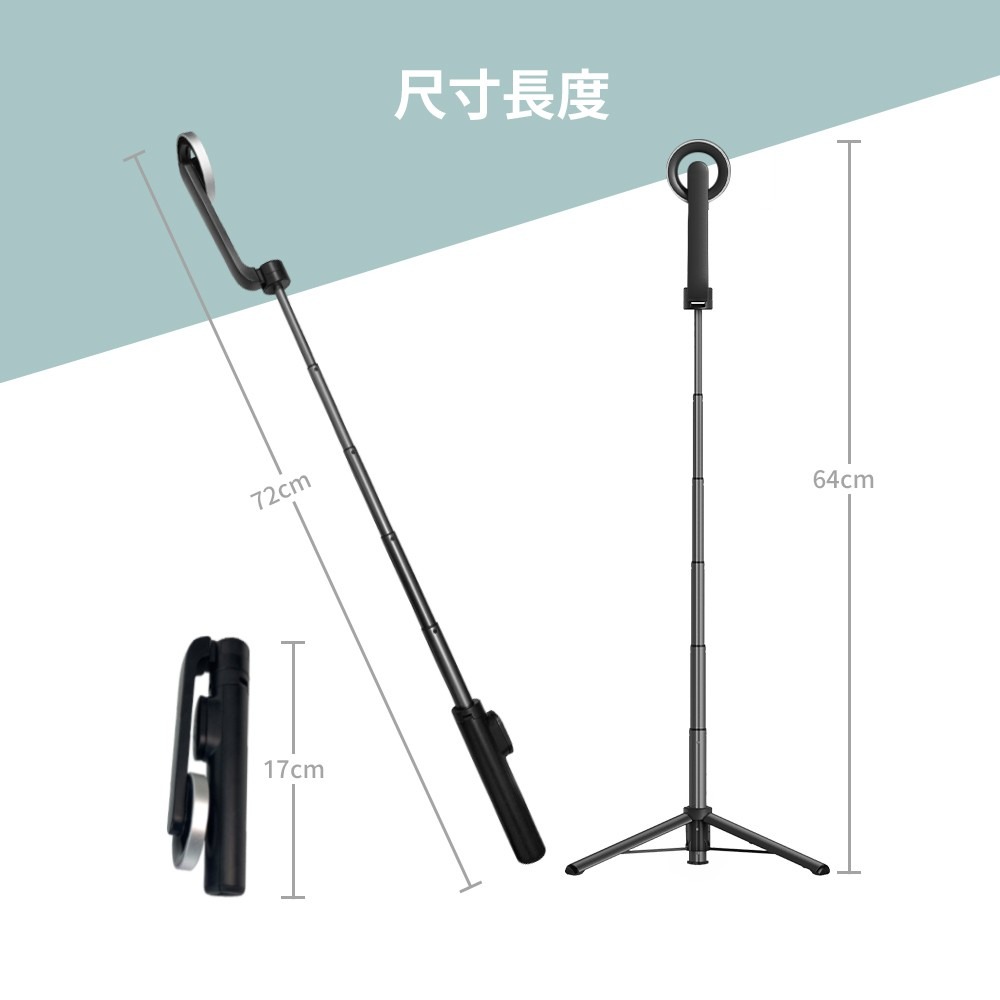 MCK-P01 自拍桿三腳架 360度可旋轉可伸縮磁吸-黑色-細節圖8