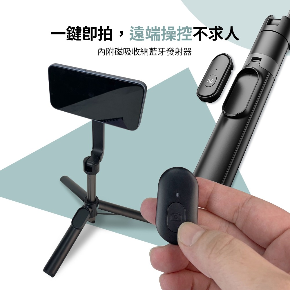 MCK-P01 自拍桿三腳架 360度可旋轉可伸縮磁吸-黑色-細節圖10