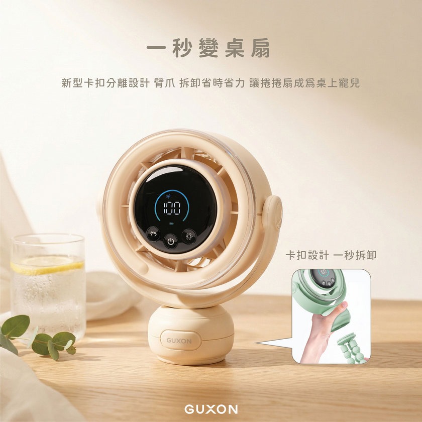 《GUXON 古尚》捲捲扇 全方位小夜燈旋轉風扇 防夾手 擺頭設計 站立/桌扇/臂爪 續航14h-細節圖10