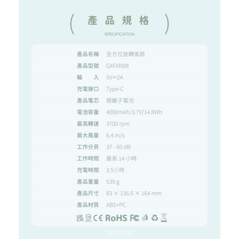 《GUXON 古尚》捲捲扇 全方位小夜燈旋轉風扇 防夾手 擺頭設計 站立/桌扇/臂爪 續航14h-細節圖11
