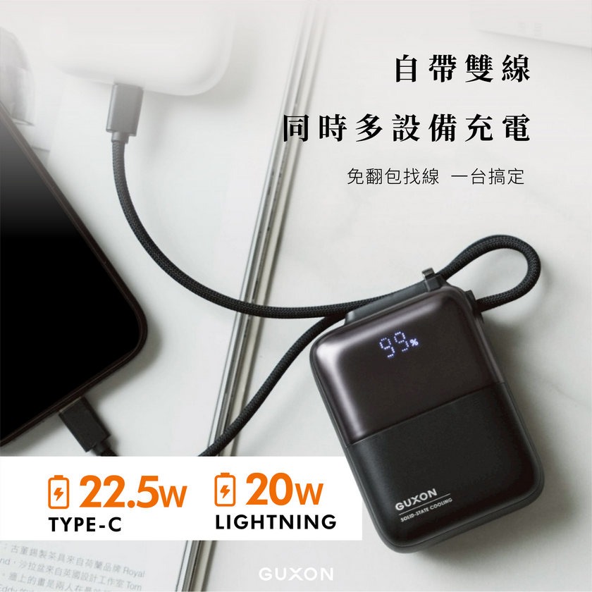 GUXON【極方塊】22.5W 雙線SSB固態10000mAh行動電源【WH可上飛機】-細節圖2