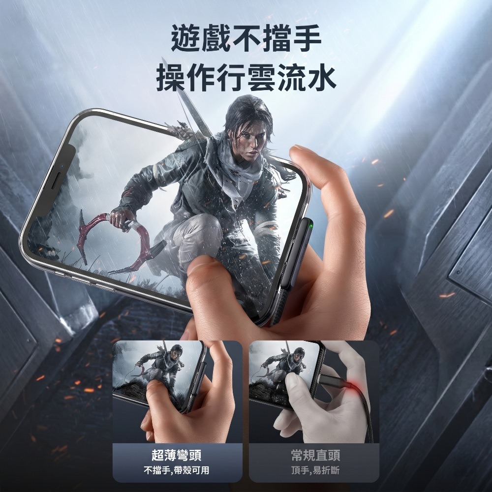 麥多多 斑馬系列 鋁合金編織彎頭扁線手遊快充充電線 雙Type-C 蘋果充電線 傳輸線 PD快充線-細節圖5