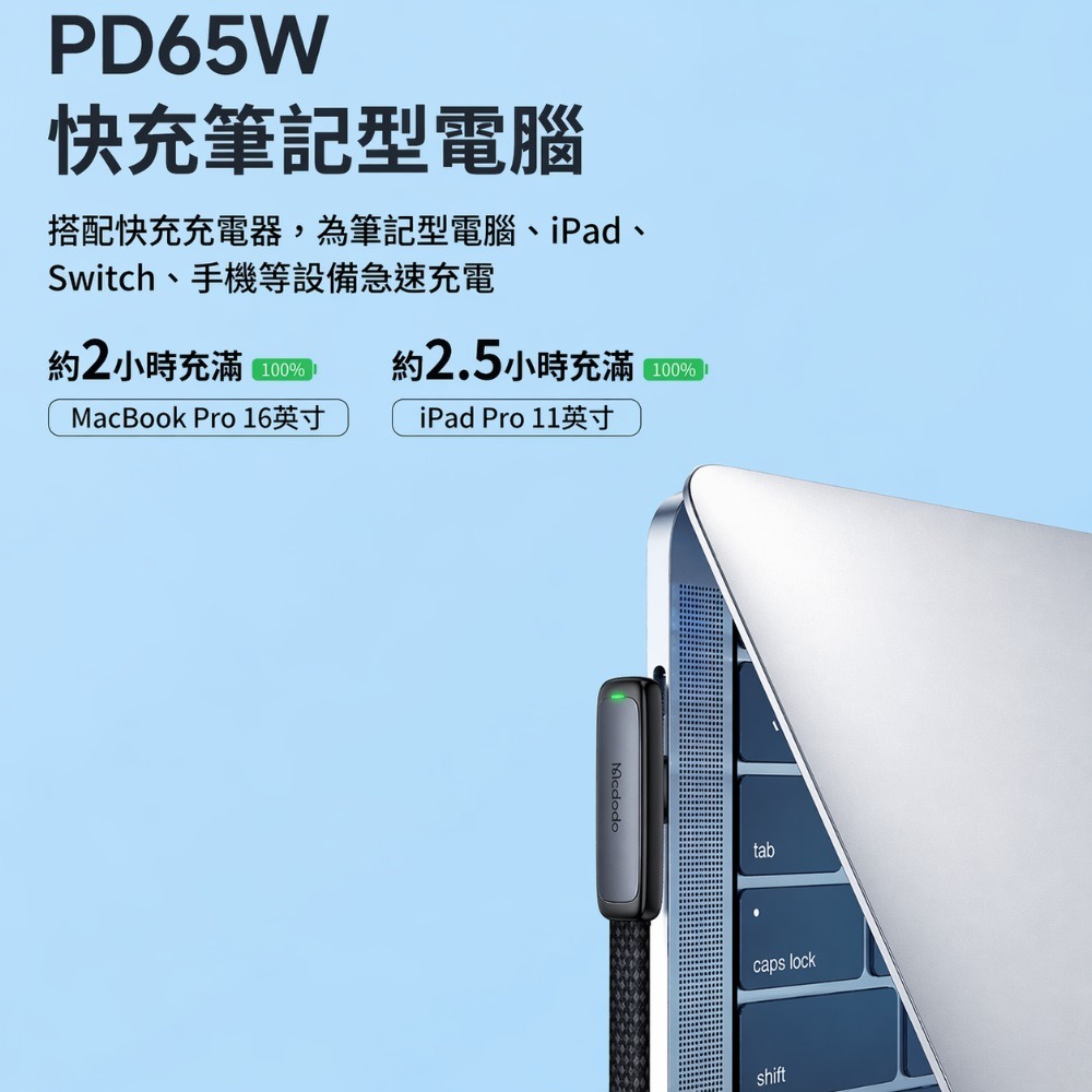 麥多多 斑馬系列 鋁合金編織彎頭扁線手遊快充充電線 雙Type-C 蘋果充電線 傳輸線 PD快充線-細節圖7
