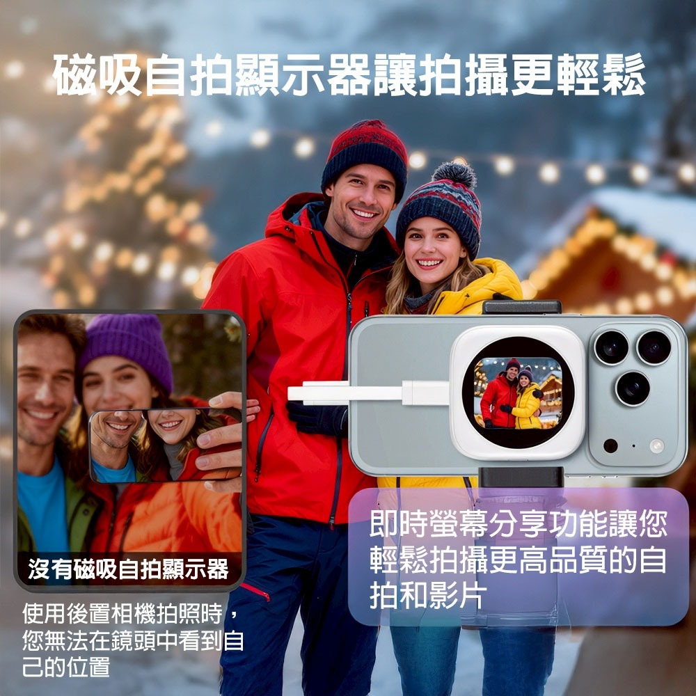 【DA】磁吸自拍顯示器 手機同屏自拍器/後置螢幕 (Magsafe iPhone專用)-細節圖8