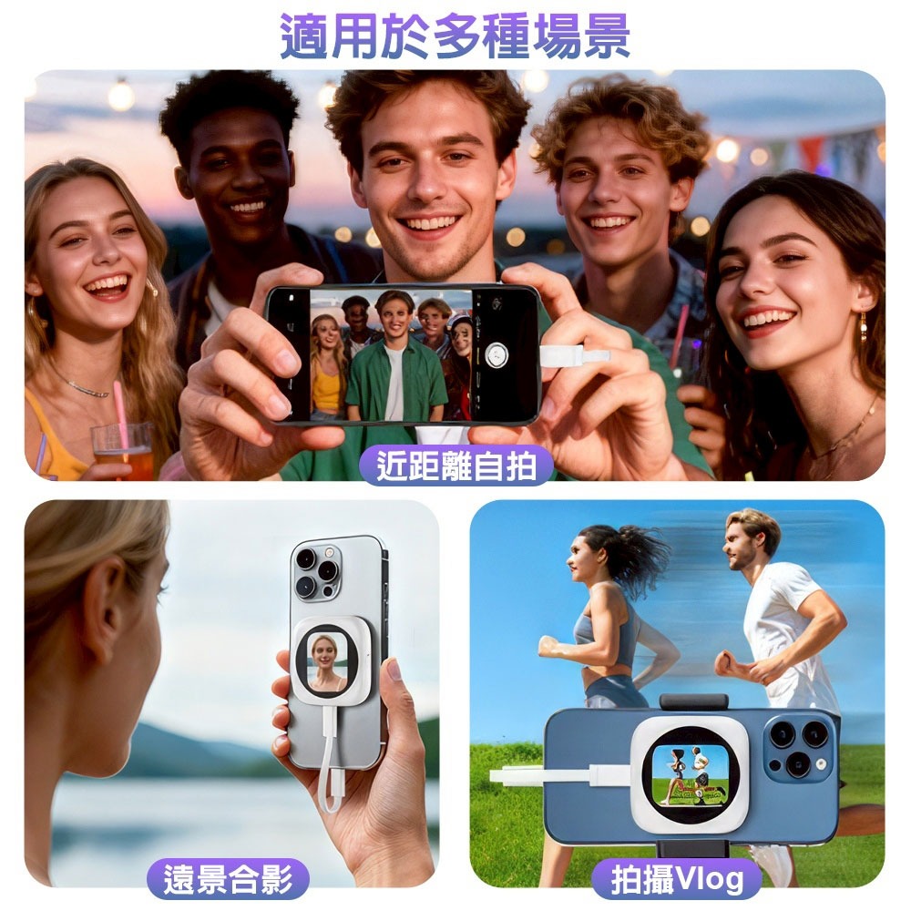 【DA】磁吸自拍顯示器 手機同屏自拍器/後置螢幕 (Magsafe iPhone專用)-細節圖9