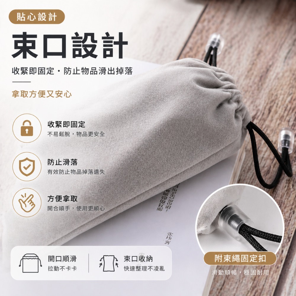 萬用絨布束口收納袋-灰色 12*21CM-細節圖4