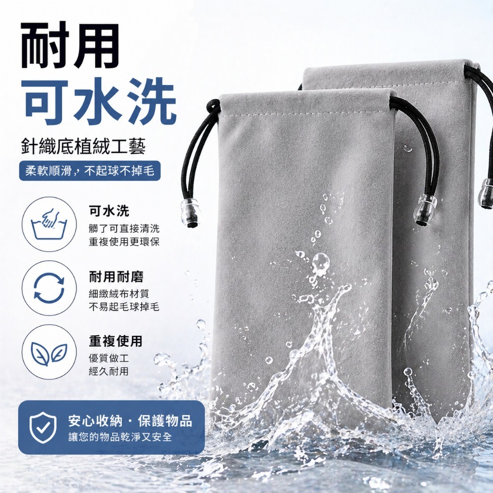 萬用絨布束口收納袋-灰色 12*21CM-細節圖6