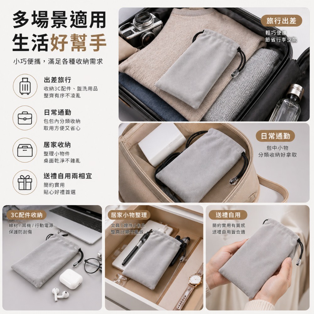 萬用絨布束口收納袋-灰色 12*21CM-細節圖8