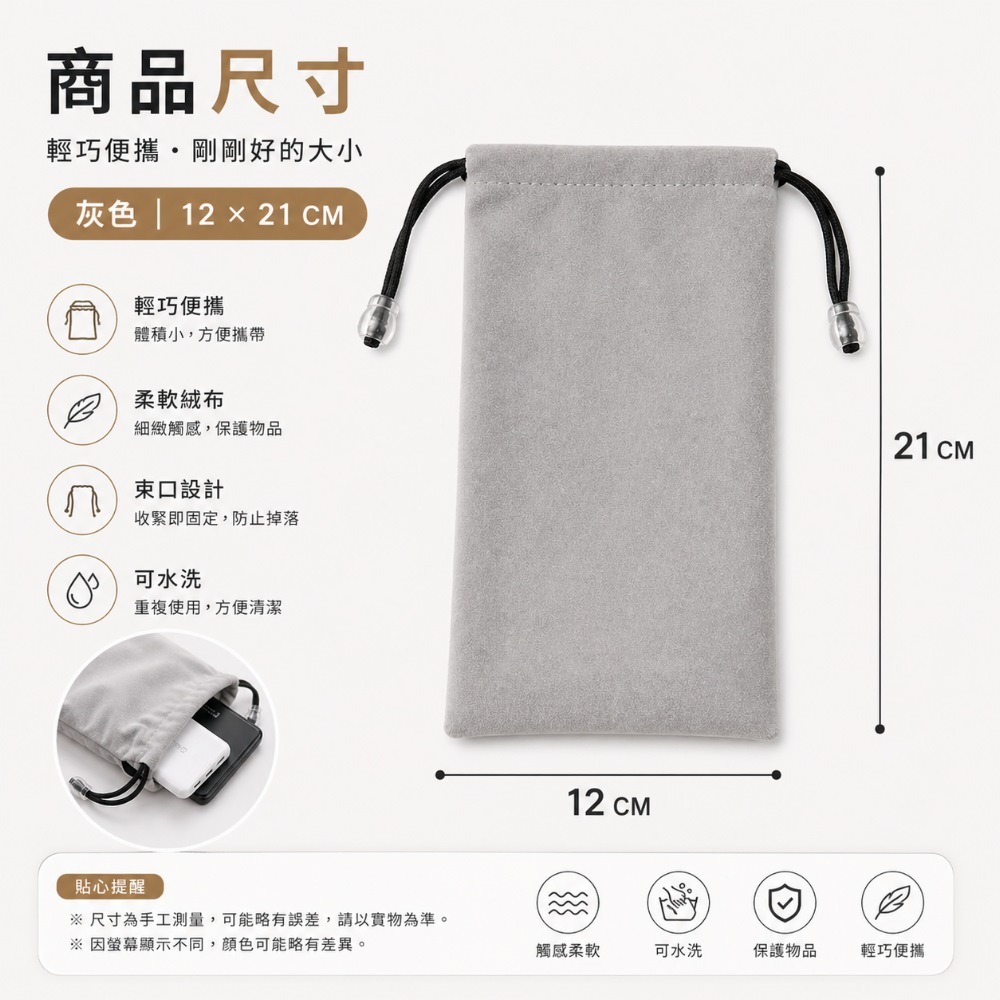 萬用絨布束口收納袋-灰色 12*21CM-細節圖9