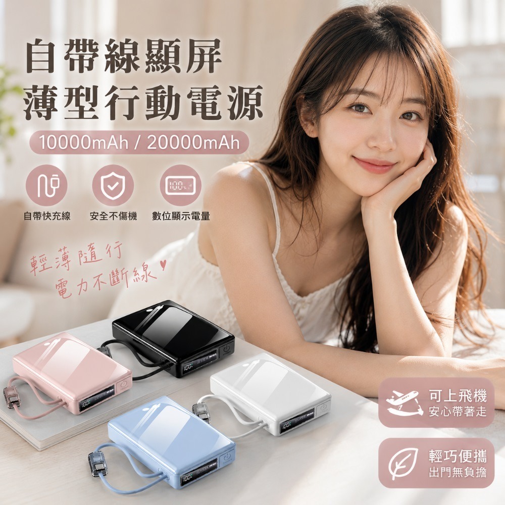 【限時購】CLC-2自帶線顯屏薄型行動電源20000mAh-QA-B002-細節圖3