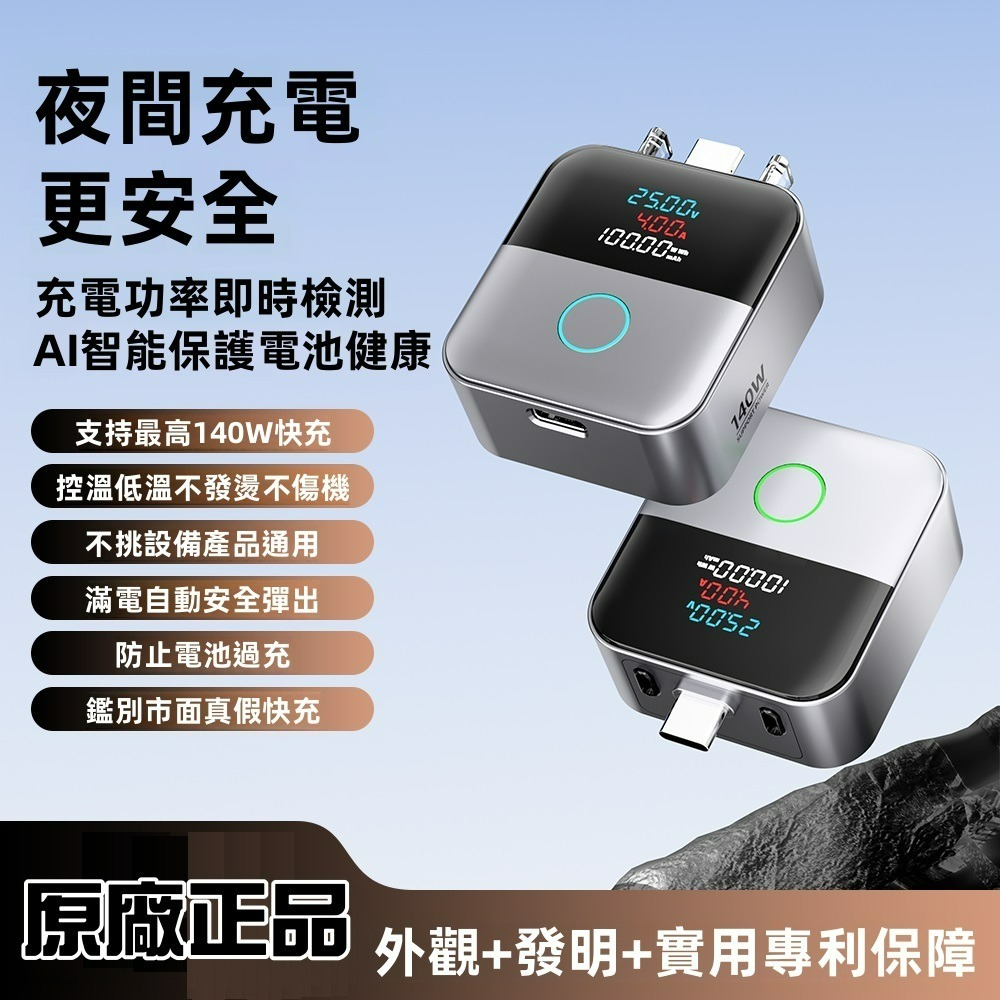SHOWHAN 數顯 140W Al識別智能保護滿電分離器X02-銀色-細節圖2