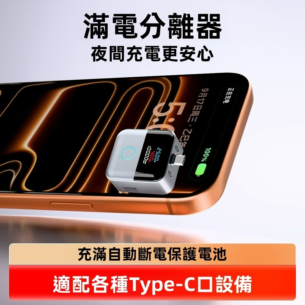 SHOWHAN 數顯 140W Al識別智能保護滿電分離器X02-銀色-細節圖3