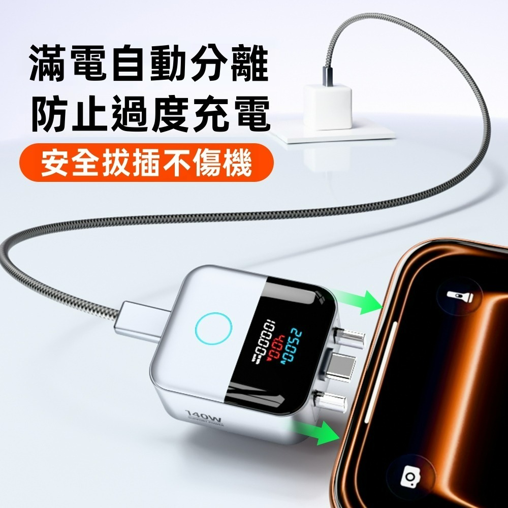 SHOWHAN 數顯 140W Al識別智能保護滿電分離器X02-銀色-細節圖4