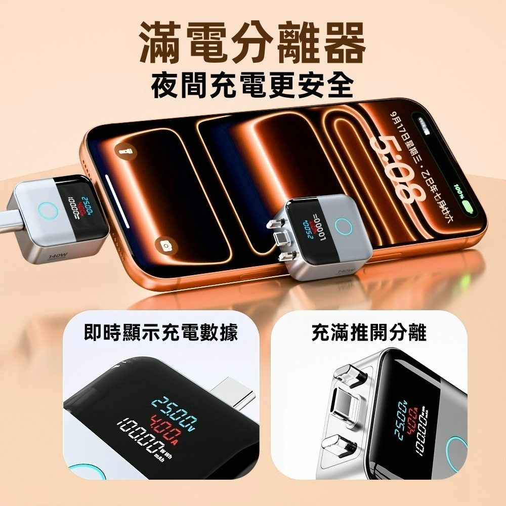 SHOWHAN 數顯 140W Al識別智能保護滿電分離器X02-銀色-細節圖6