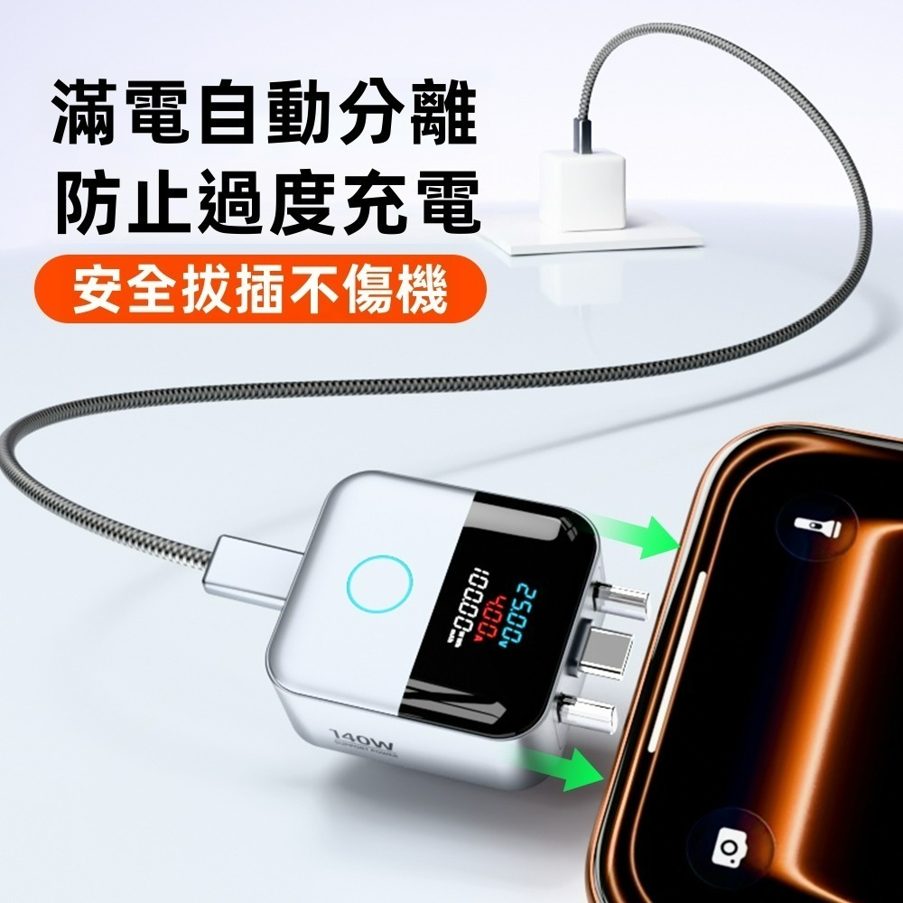 SHOWHAN 數顯 140W Al識別智能保護滿電分離器X02 銀色/白色-細節圖4
