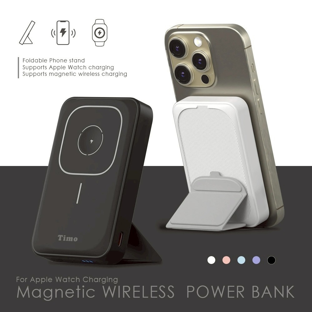 【父親節限定】Timo 13000series 磁吸三用 支架無線充行動電源 + A1 65W 2C1A三孔充電器-細節圖2