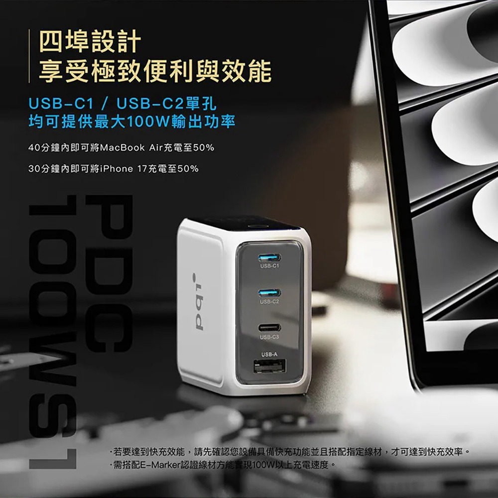 PQI 100W GaN 氮化鎵 智慧數顯四孔快速充電器-細節圖3