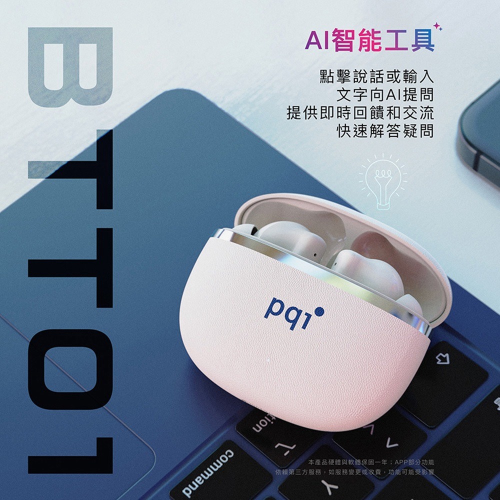 PQI AI翻譯藍牙耳機-BTT01 6種翻譯模式｜出國旅遊神器-細節圖4