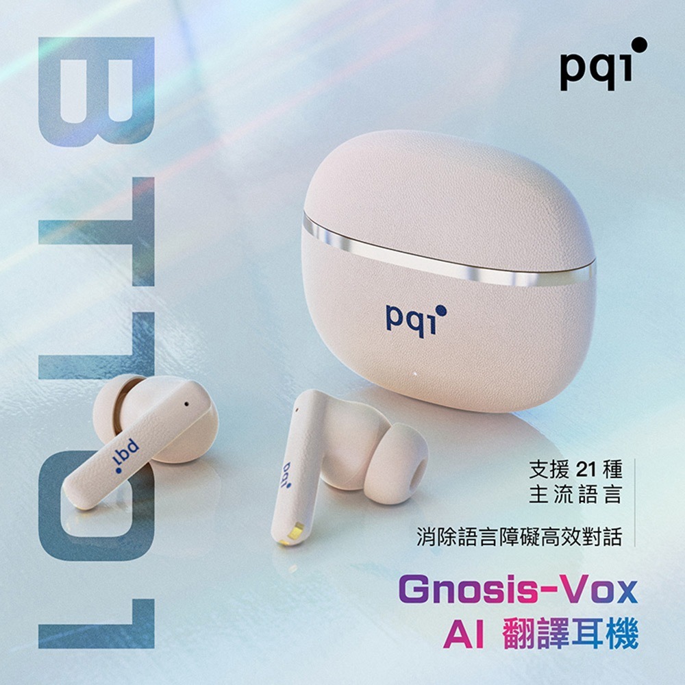 PQI AI翻譯藍牙耳機-BTT01 6種翻譯模式｜出國旅遊神器-細節圖5