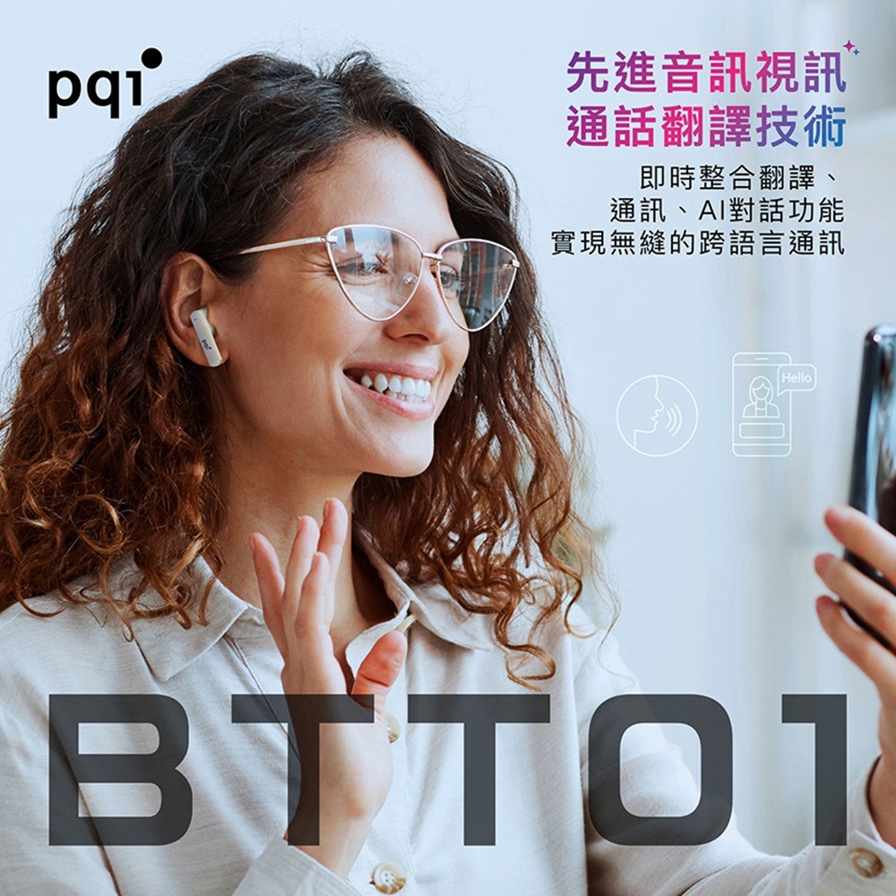 PQI AI翻譯藍牙耳機-BTT01 6種翻譯模式｜出國旅遊神器-細節圖7