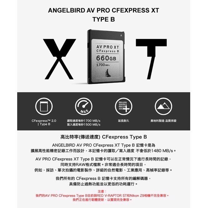 【ANGELBIRD】AV PRO CFexpress XT 660GB 記憶卡－－－公司貨-細節圖2