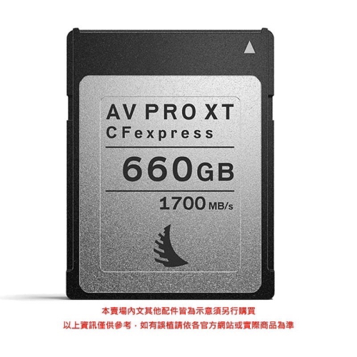 特惠-ANGELBIRD AV PRO CFexpress XT 660GB 記憶卡