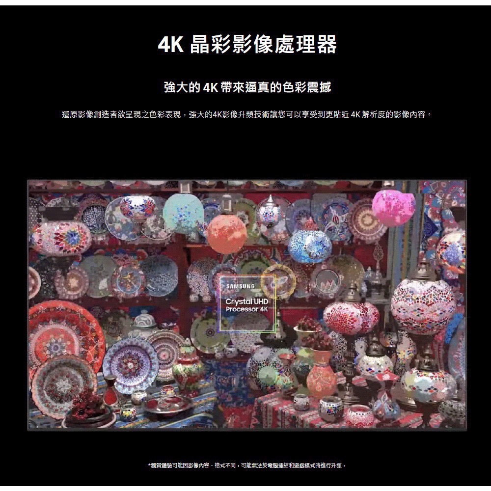 ￼Samsung 三星 UA43CU8000XXZW 43吋 Crystal 4K UHD智慧顯示器-細節圖4